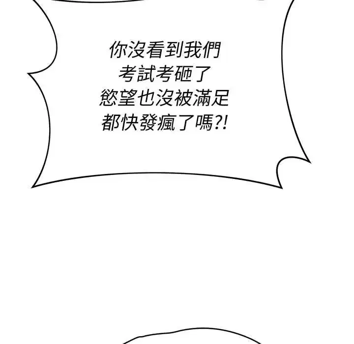 第66話 - 第35页