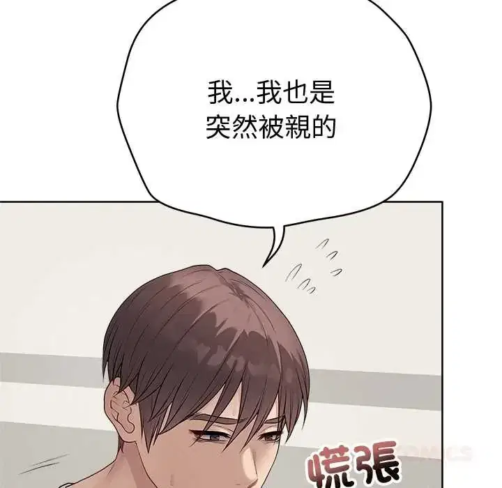 第66話 - 第36页