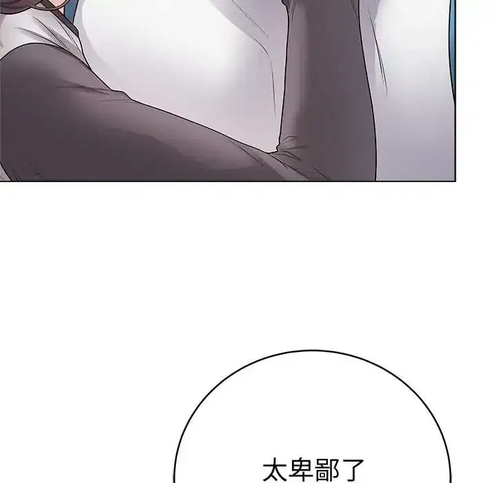 第66話 - 第45页