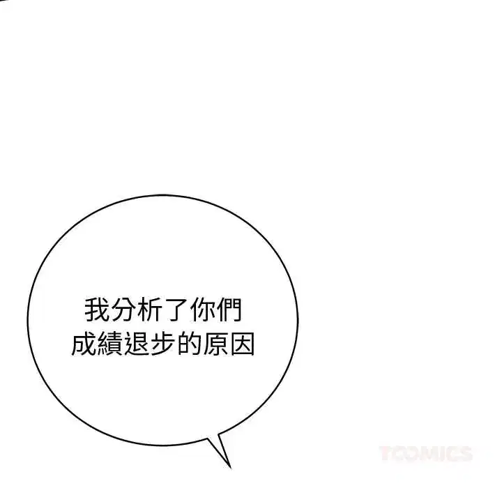 第66話 - 第68页