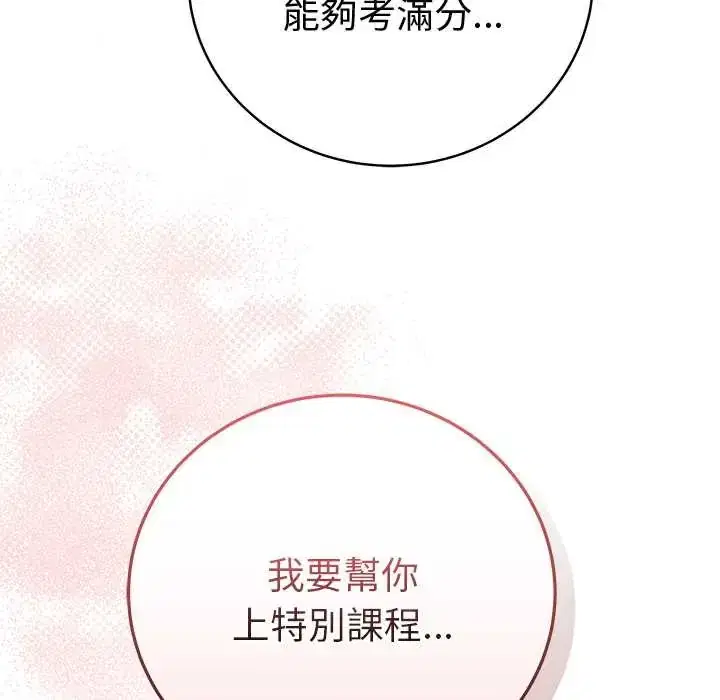 第66話 - 第7页