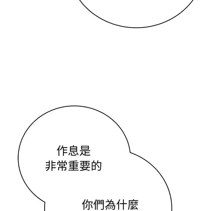 第66話 - 第71页
