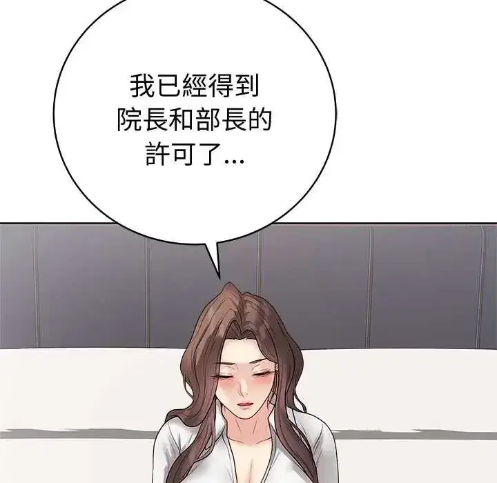 第66話 - 第75页