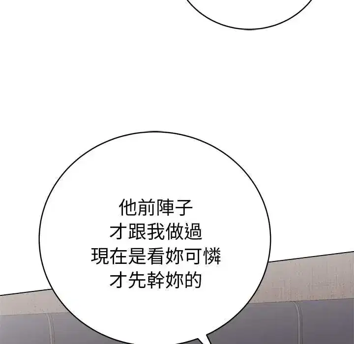 第67話 - 第14页