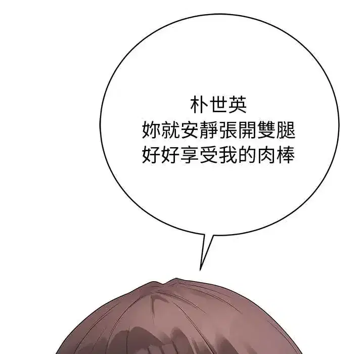 第67話 - 第60页