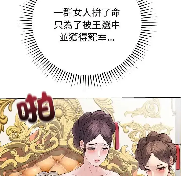 第67話 - 第77页