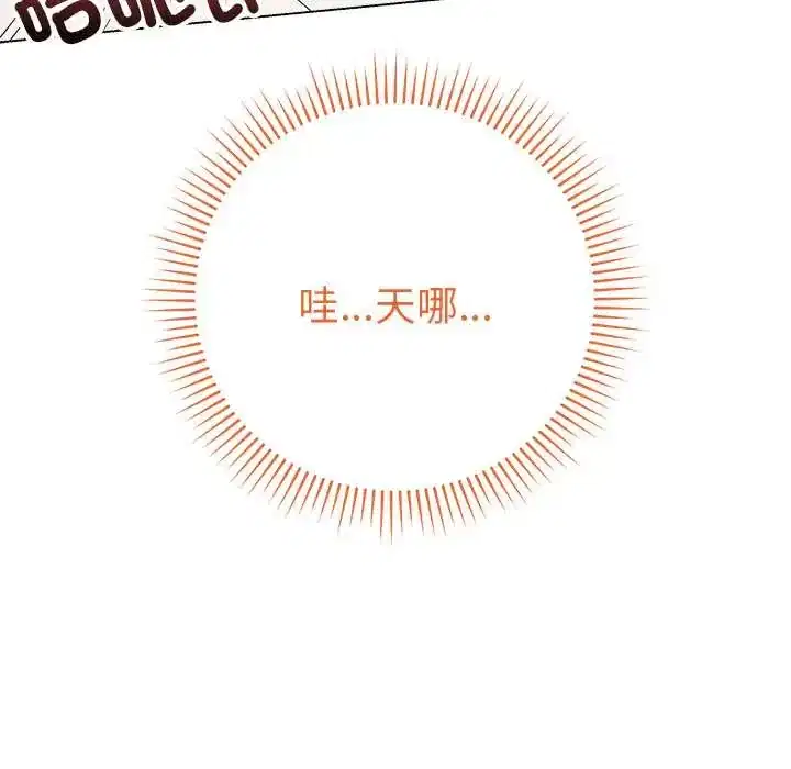 第67話 - 第91页