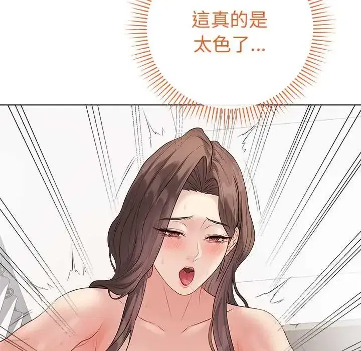 第67話 - 第95页