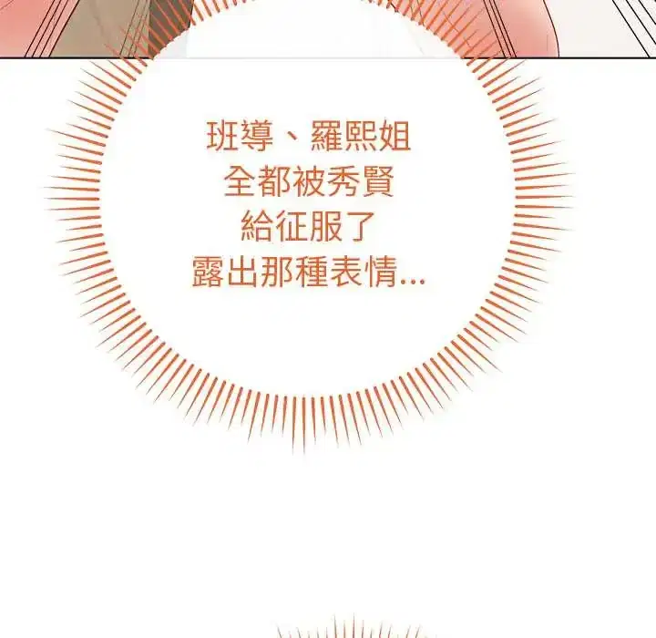 第67話 - 第97页