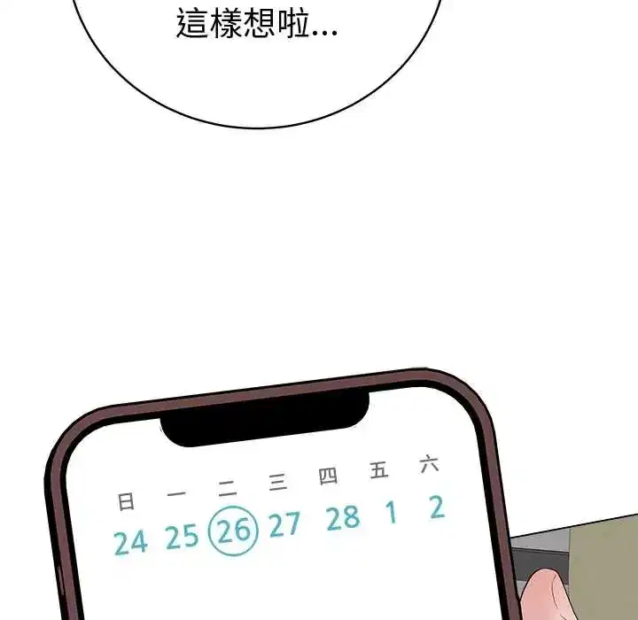 第71話