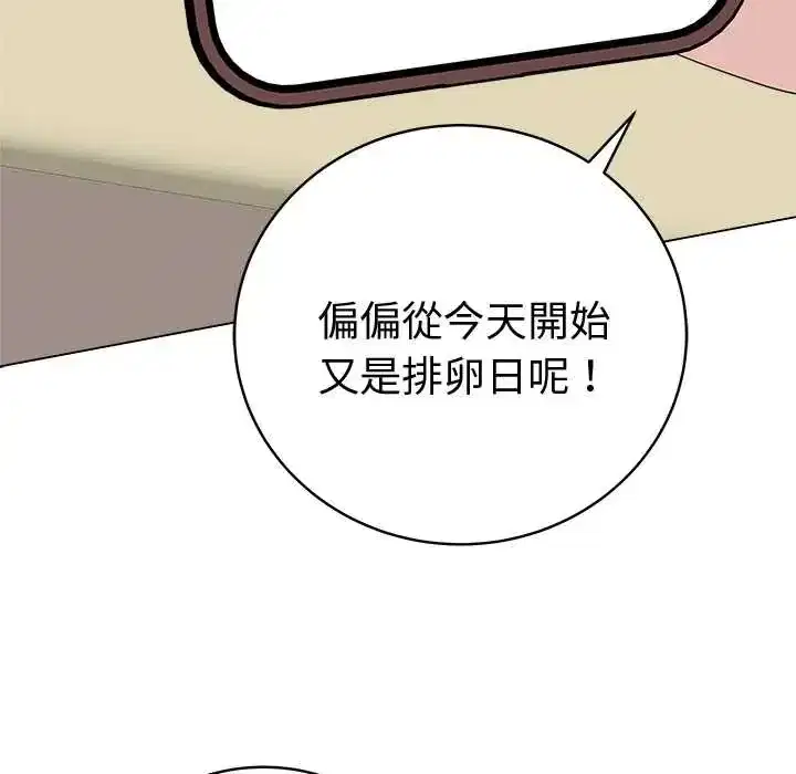 第71話