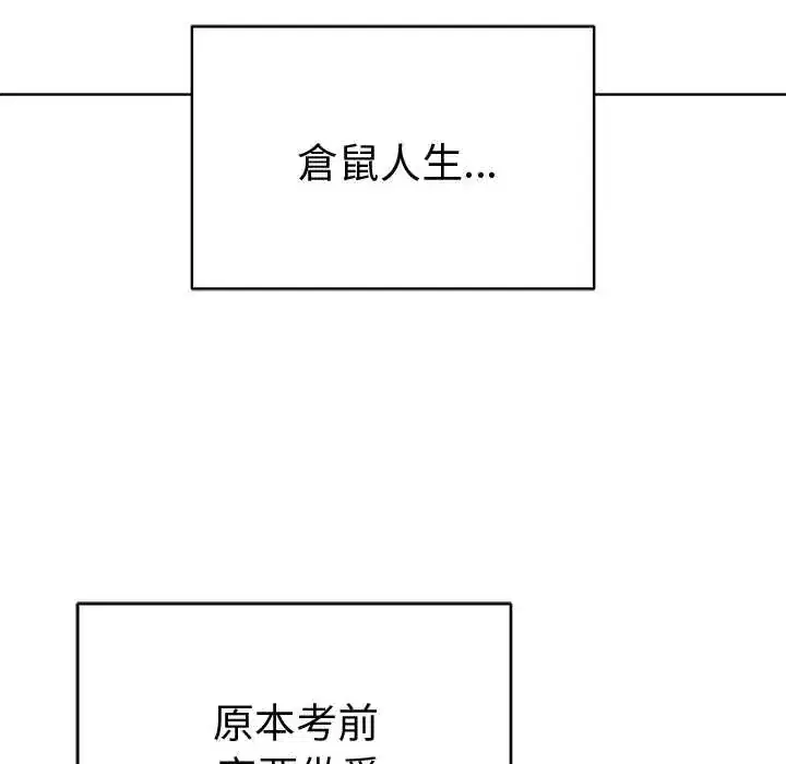 第71話