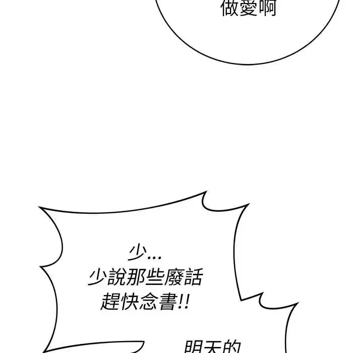 第71話