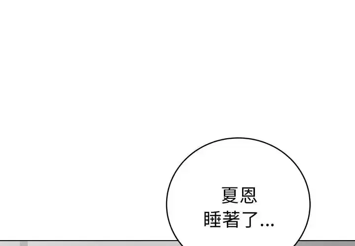 第72話 - 第1页