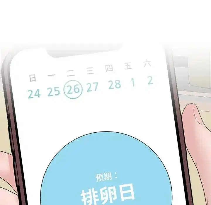 第72話 - 第100页