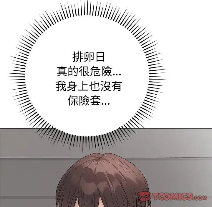 第72話 - 第102页