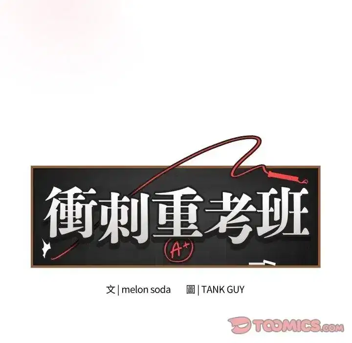 第72話 - 第12页