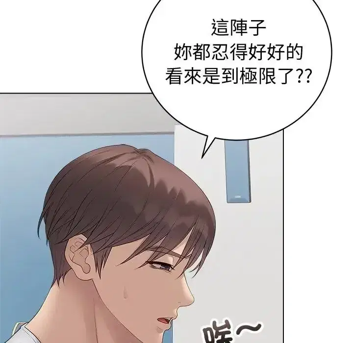 第72話 - 第15页