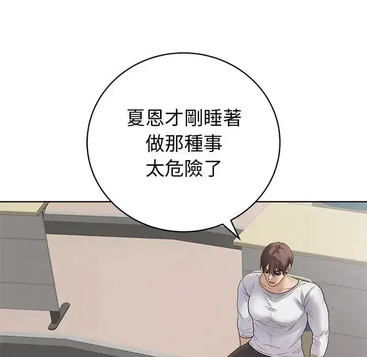 第72話 - 第17页