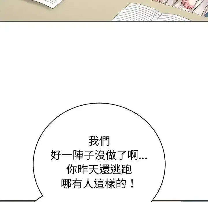 第72話 - 第19页