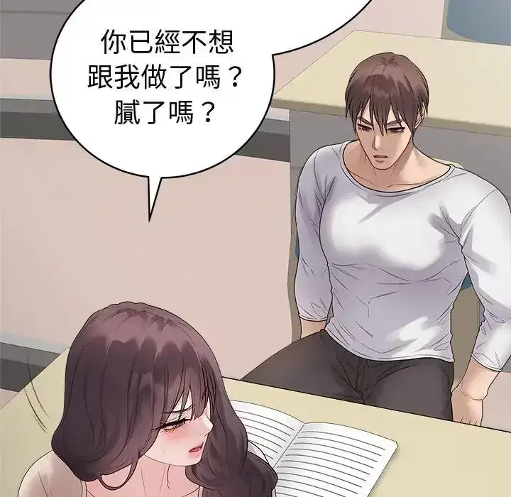 第72話 - 第20页