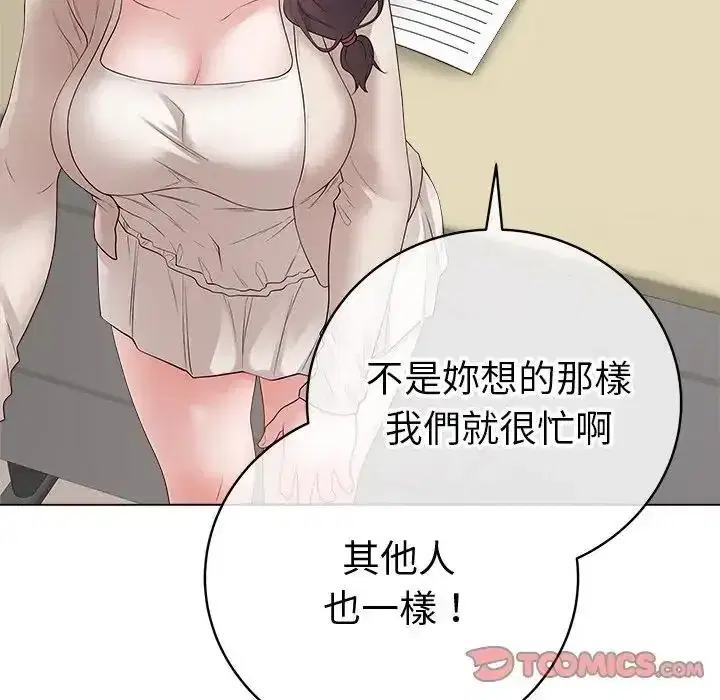 第72話 - 第21页
