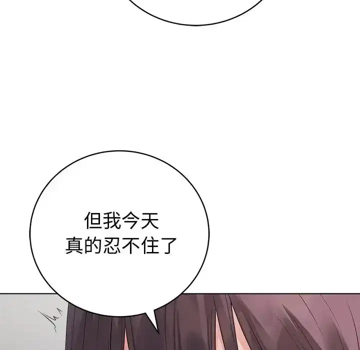 第72話 - 第22页