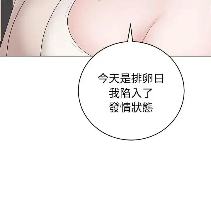 第72話 - 第24页