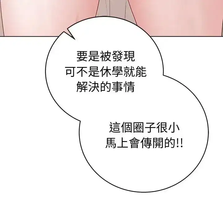 第72話 - 第27页