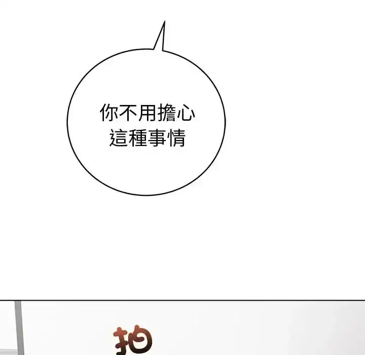第72話 - 第29页