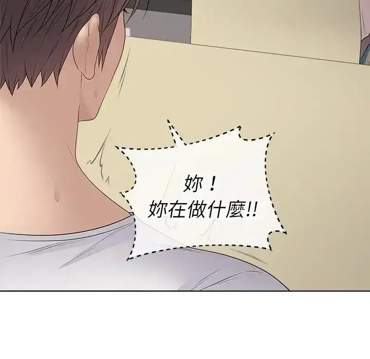 第72話 - 第31页