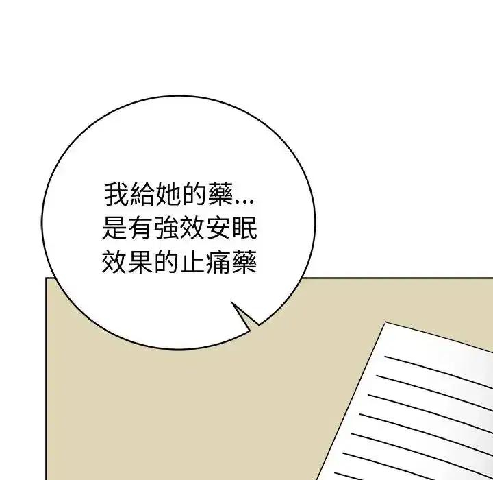 第72話 - 第32页