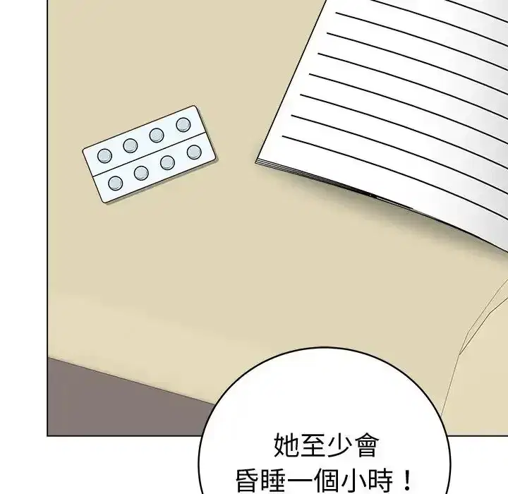 第72話 - 第33页