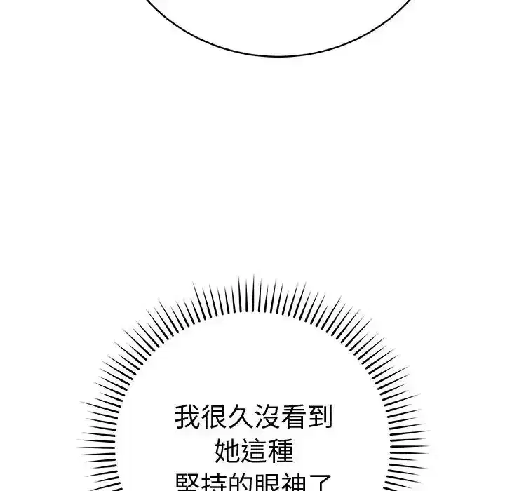 第72話 - 第40页