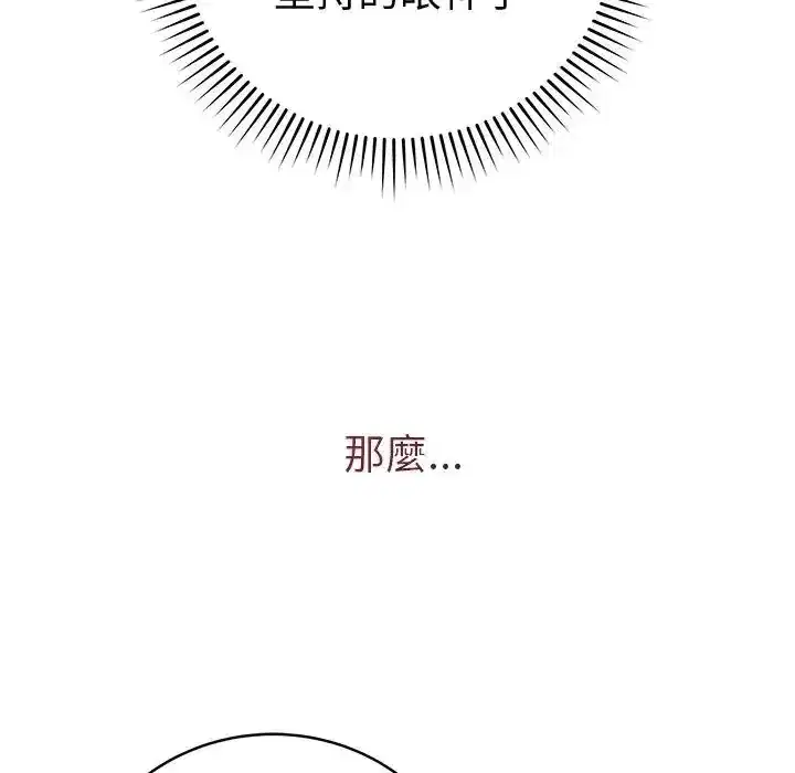 第72話 - 第41页
