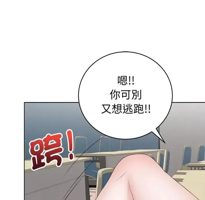 第72話 - 第44页