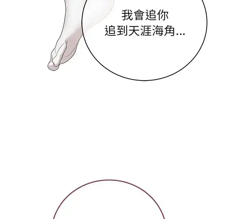 第72話 - 第46页