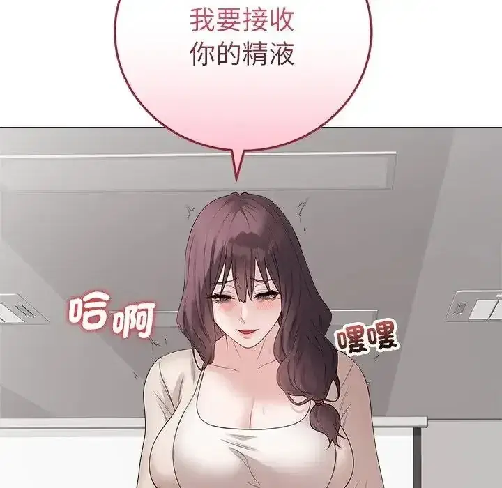 第72話 - 第47页