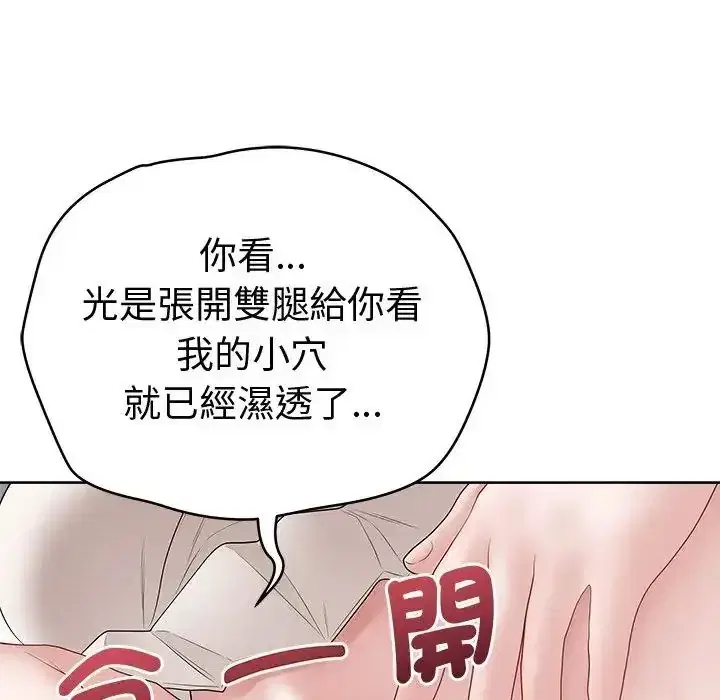 第72話 - 第49页