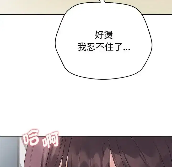 第72話 - 第51页