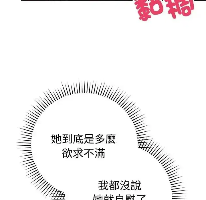 第72話 - 第56页