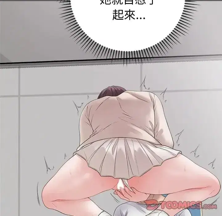 第72話 - 第57页