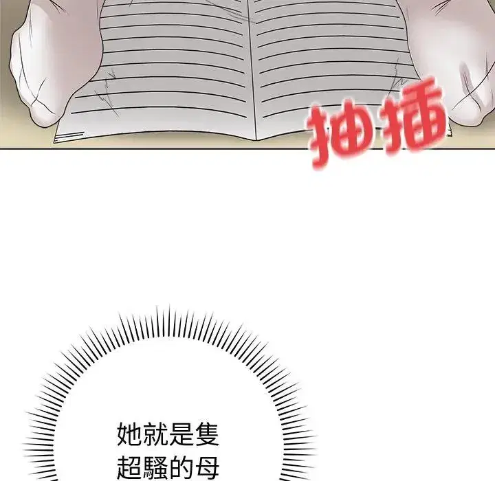 第72話 - 第69页