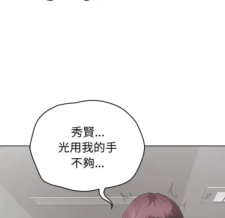第72話 - 第71页