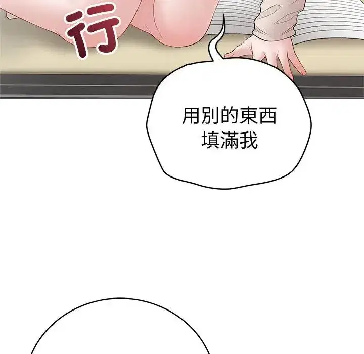 第72話 - 第73页