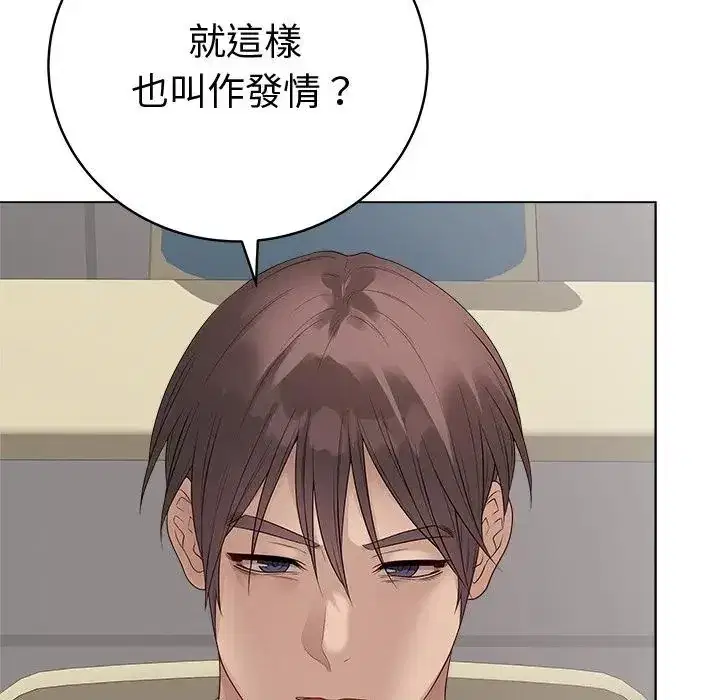 第72話 - 第74页