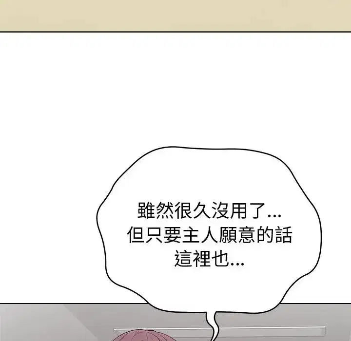 第72話 - 第79页