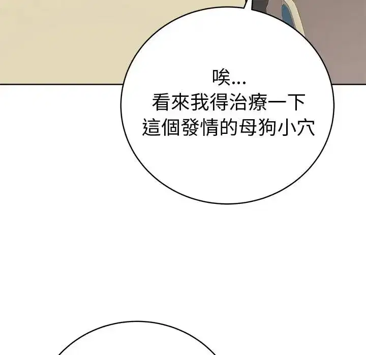 第72話 - 第94页