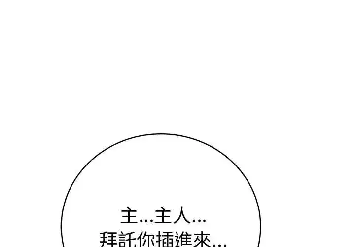第73話 - 第1页