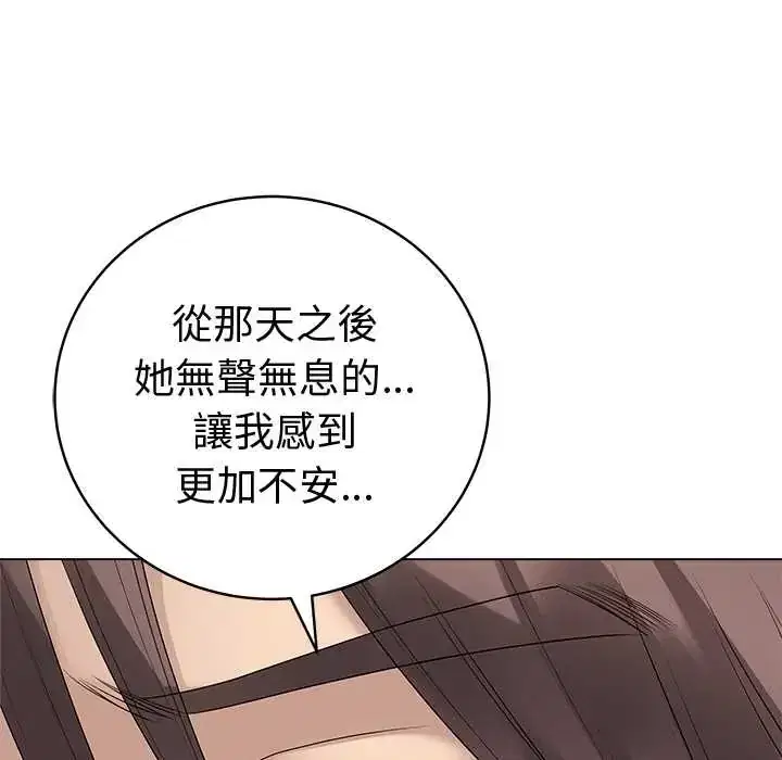 第73話 - 第118页